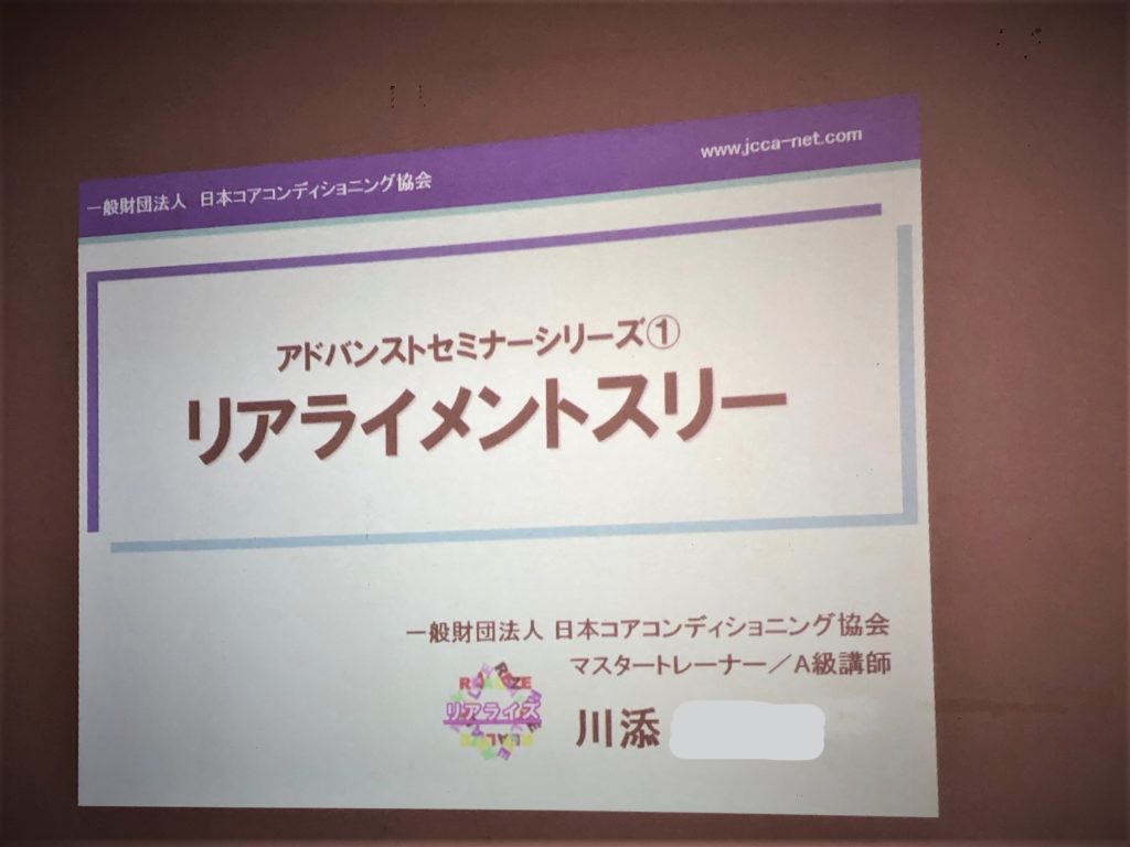 実際のセミナーの画像