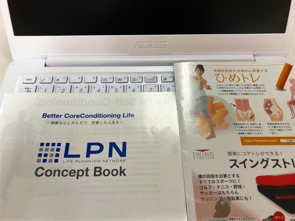 LPN公式パンフレットの画像