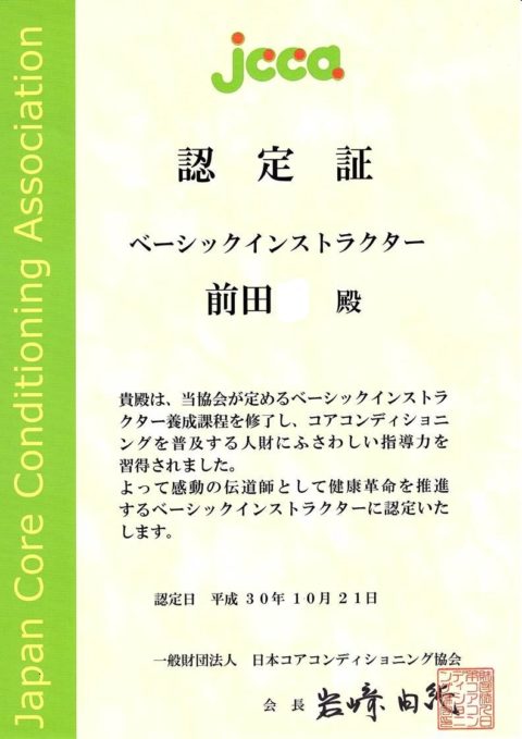 認定証の画像