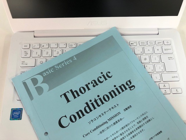 セミナーテキストの画像