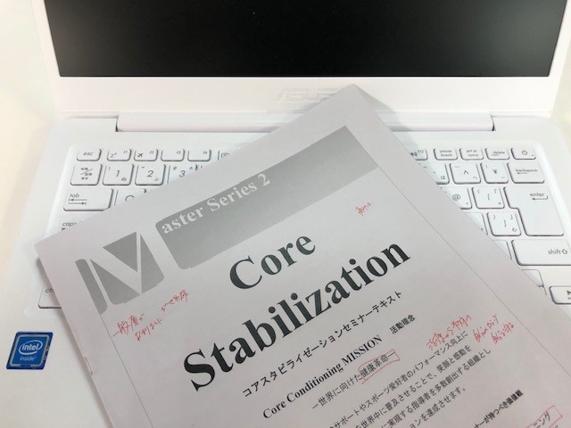 コアスタビテキストの画像