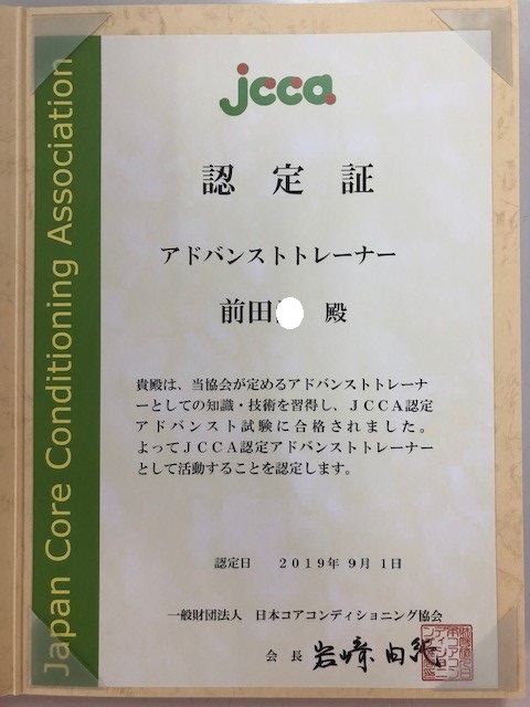 認定証の画像